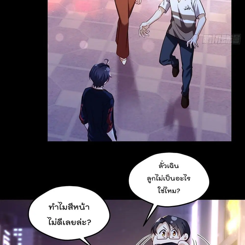 The Immortal Emperor Luo Wuji Has Returned ตอนที่ 57 หน้า 3