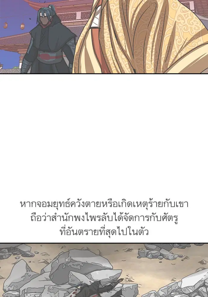Escort Warrior ตอนที่ 208 หน้า 35