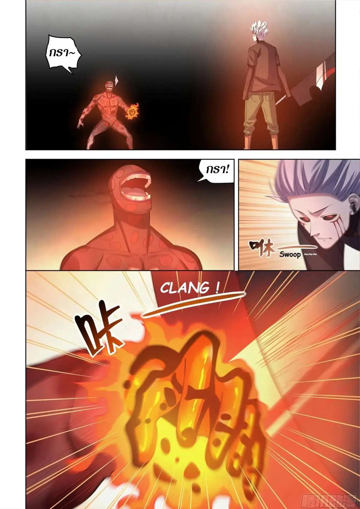 The Last Human ตอนที่ 445 หน้า 6