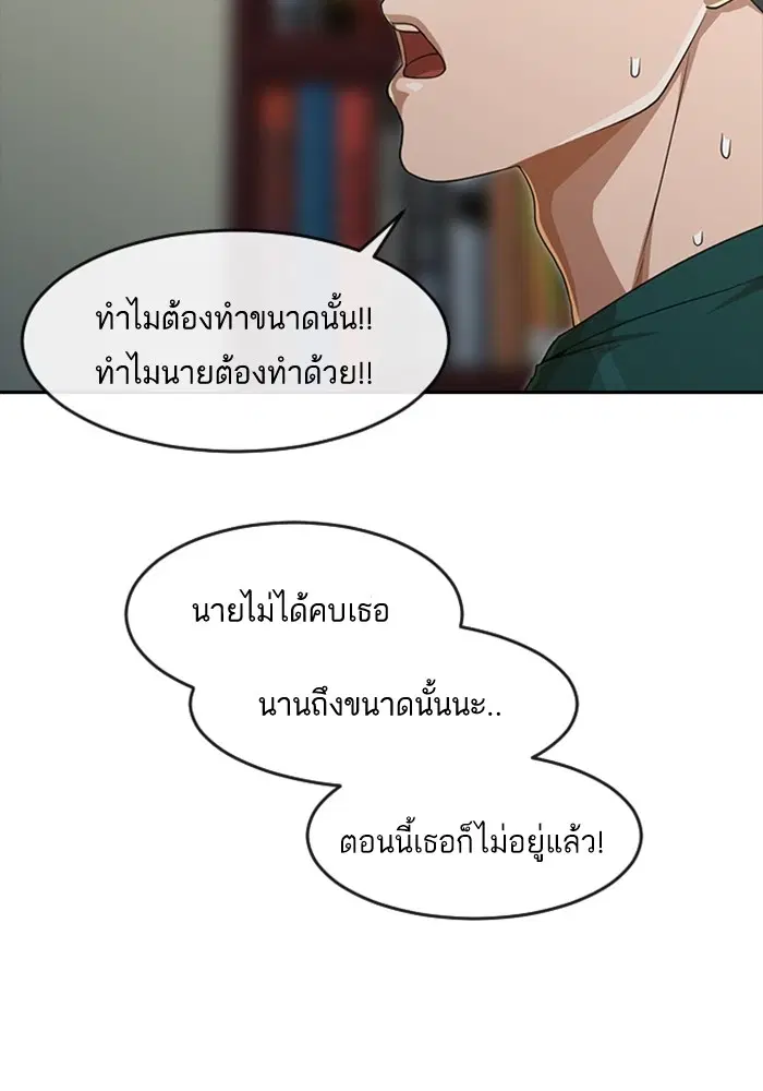 Random Chat ตอนที่ 271 หน้า 66
