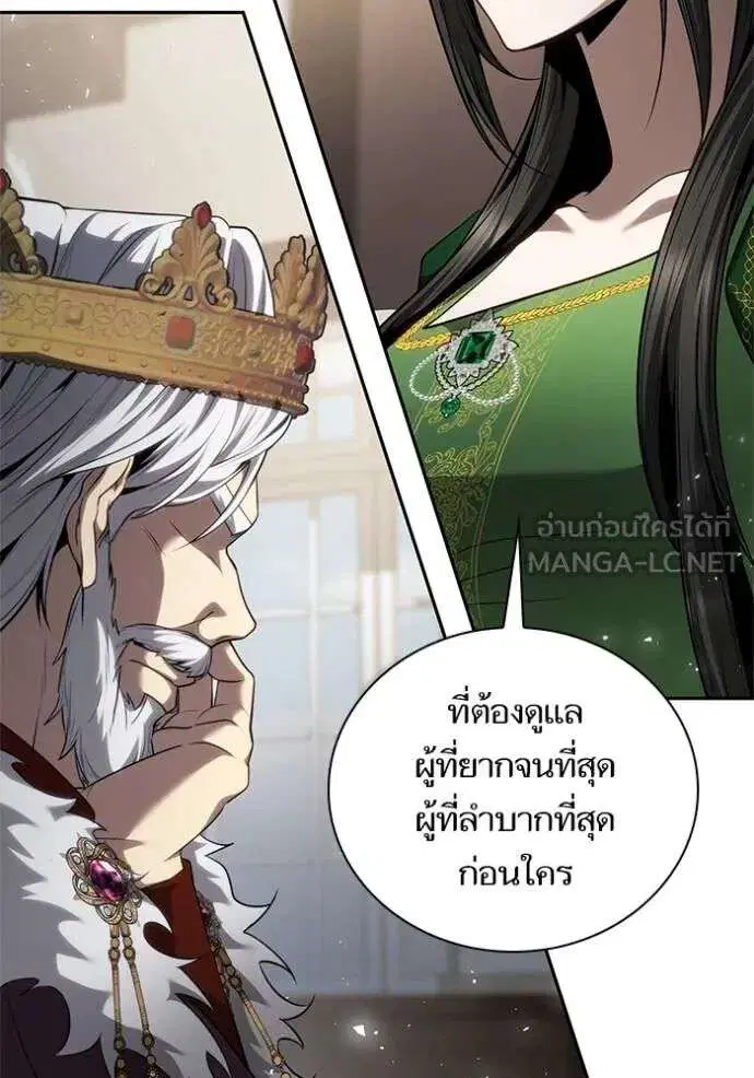 Sister I Am the Queen in This Life ตอนที่ 145 หน้า 35