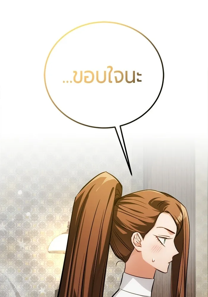The Magic Tower’s Problem Child ตัวอันตรายแห่งหอคอยเวท ตอนที่ 45 หน้า 123