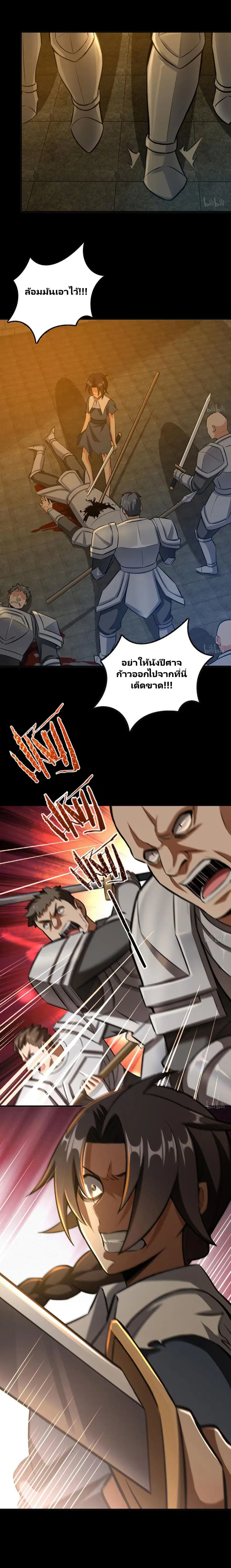 Release That Witch ตอนที่ 89 หน้า 6