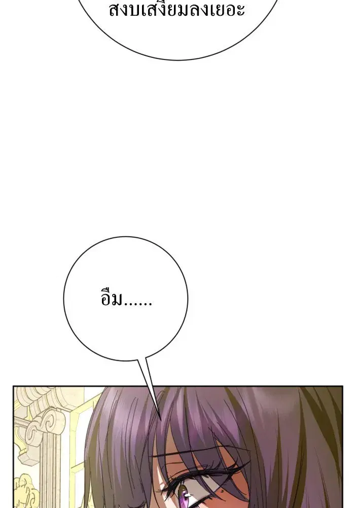 Your Throne ตอนที่ 129 หน้า 157
