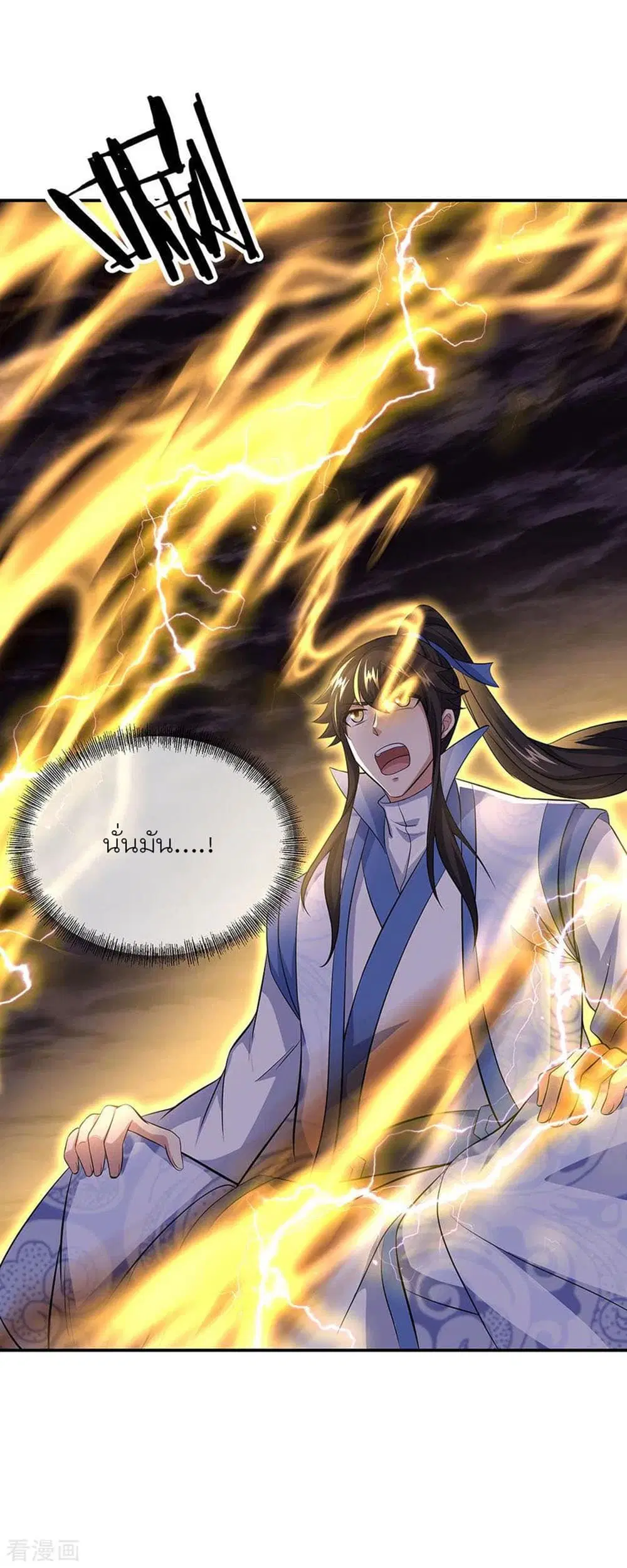 Peerless Battle Spirit (Tian Cang Zi Dongman) ตอนที่ 259 หน้า 20