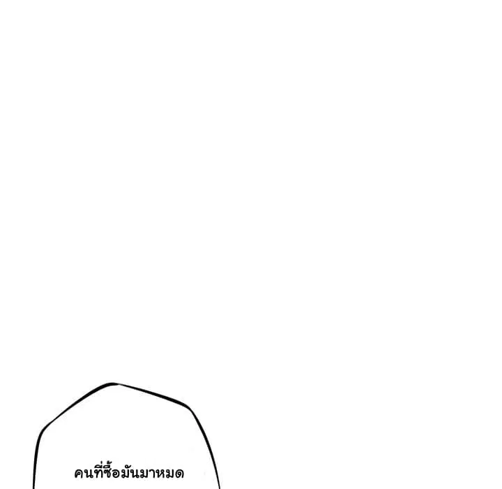 SuperNova ตอนที่ 28 หน้า 26