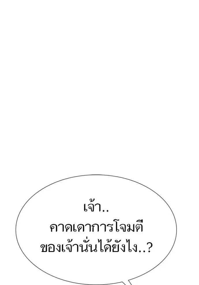 Tower of God ตอนที่ 649 หน้า 38