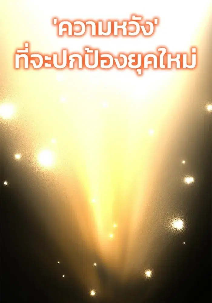 The Lazy Lord Masters the Sword ตอนที่ 132 หน้า 34