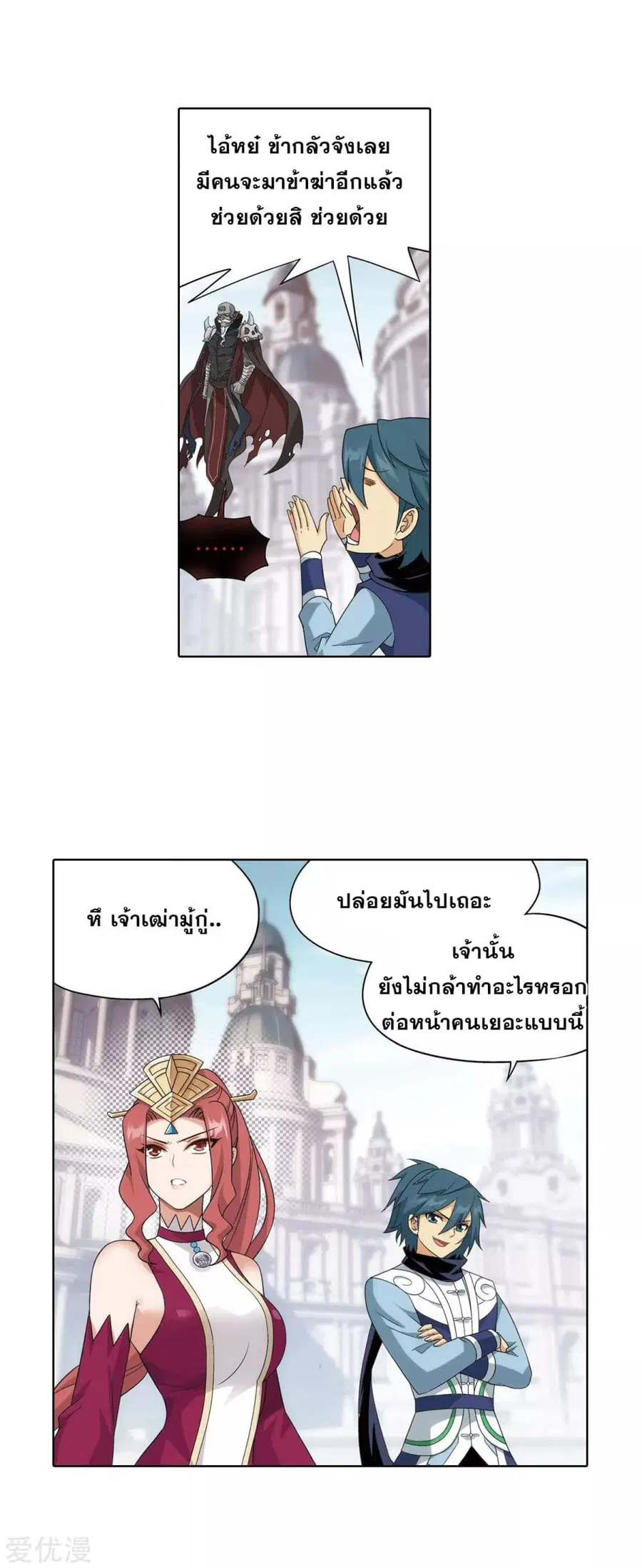 Doupo Cangqiong ตอนที่ 284 หน้า 37