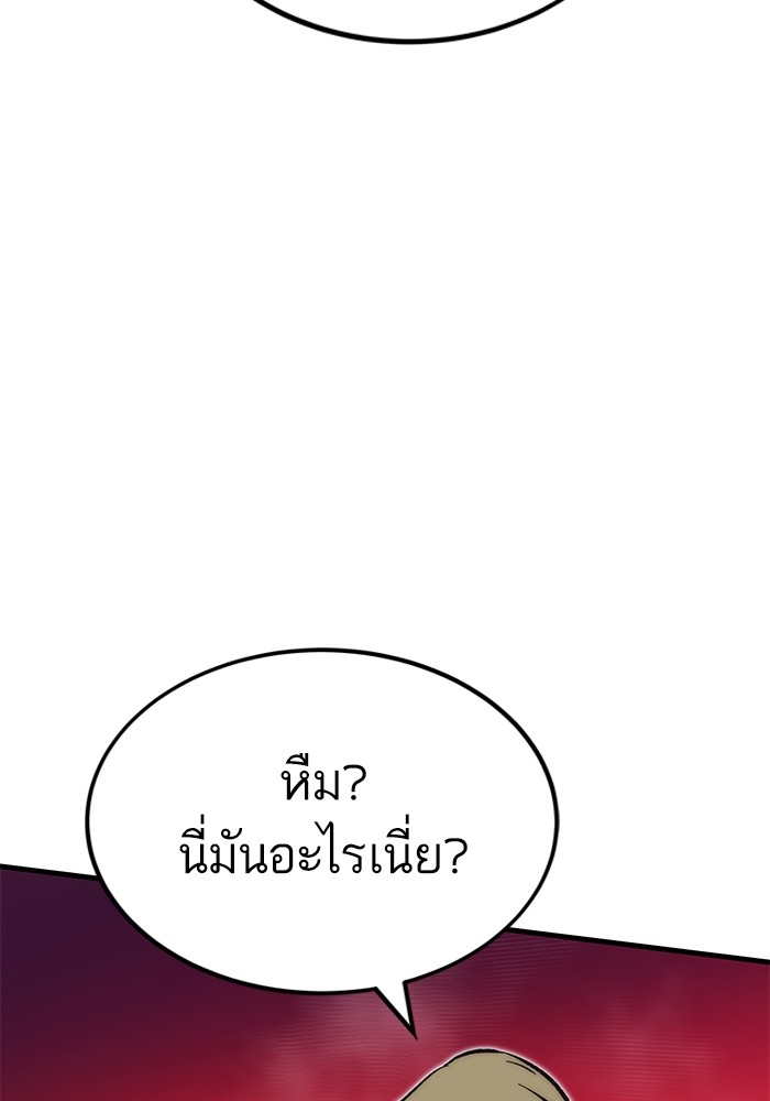 Ultra Alter แอ็กรองสตรองโคตร ตอนที่ 106 หน้า 51