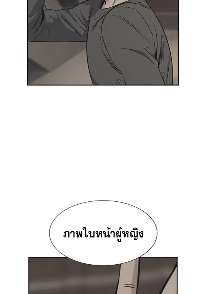 True Education ตอนที่ 99 หน้า 37