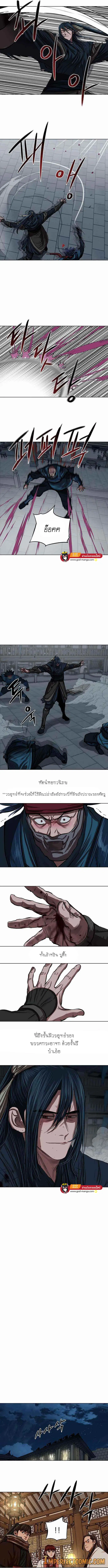 Escort Warrior ตอนที่ 116 หน้า 7