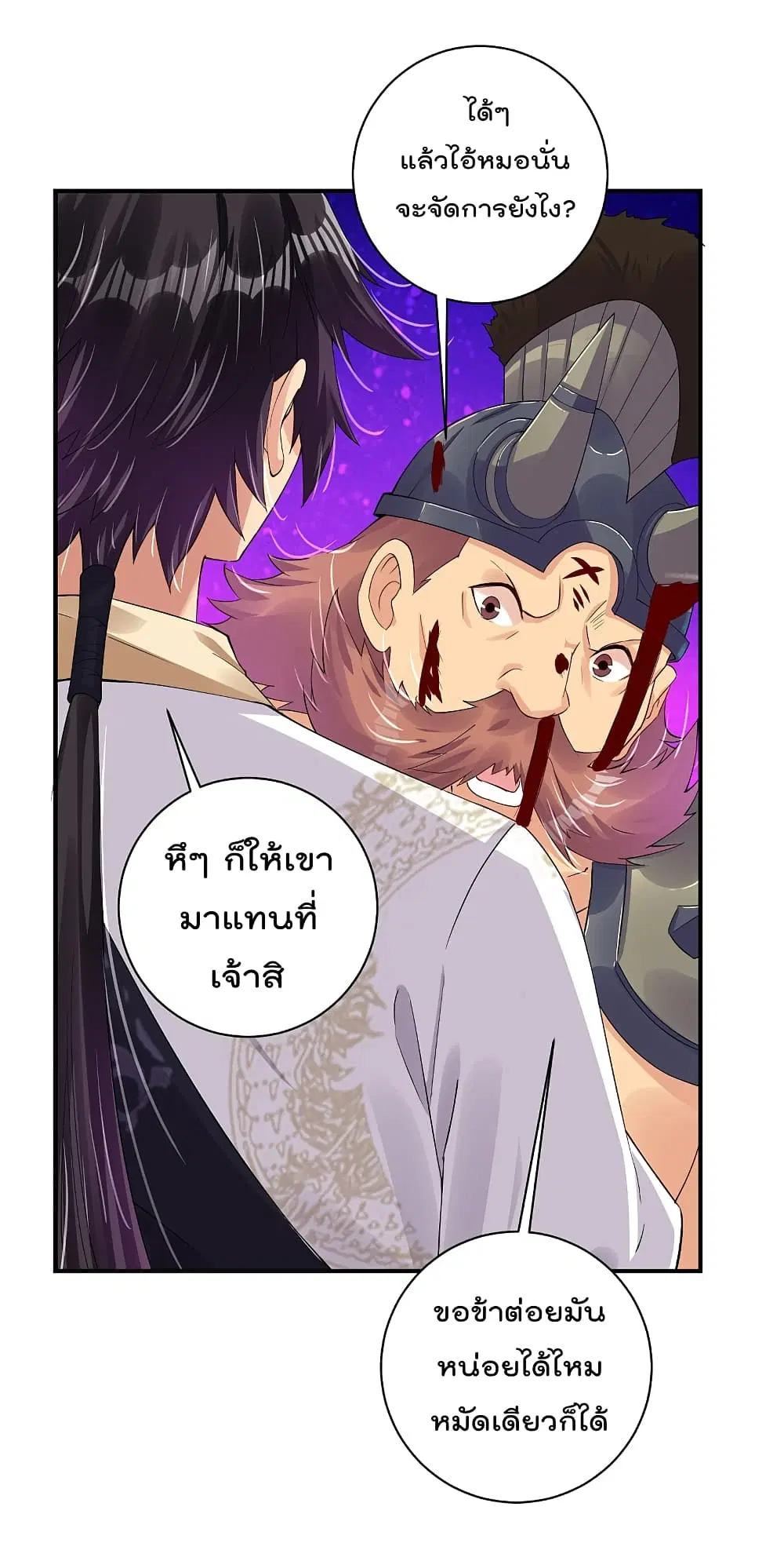 Rebirth God of War ตอนที่ 134 หน้า 4