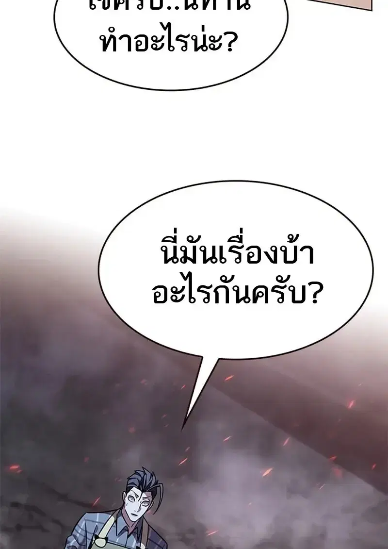 Eleceed ตอนที่ 367 หน้า 140
