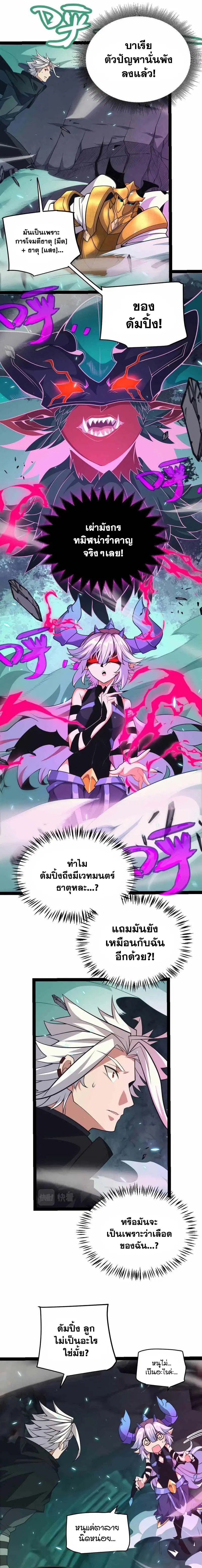 The Game That I Came From ตอนที่ 184 หน้า 13