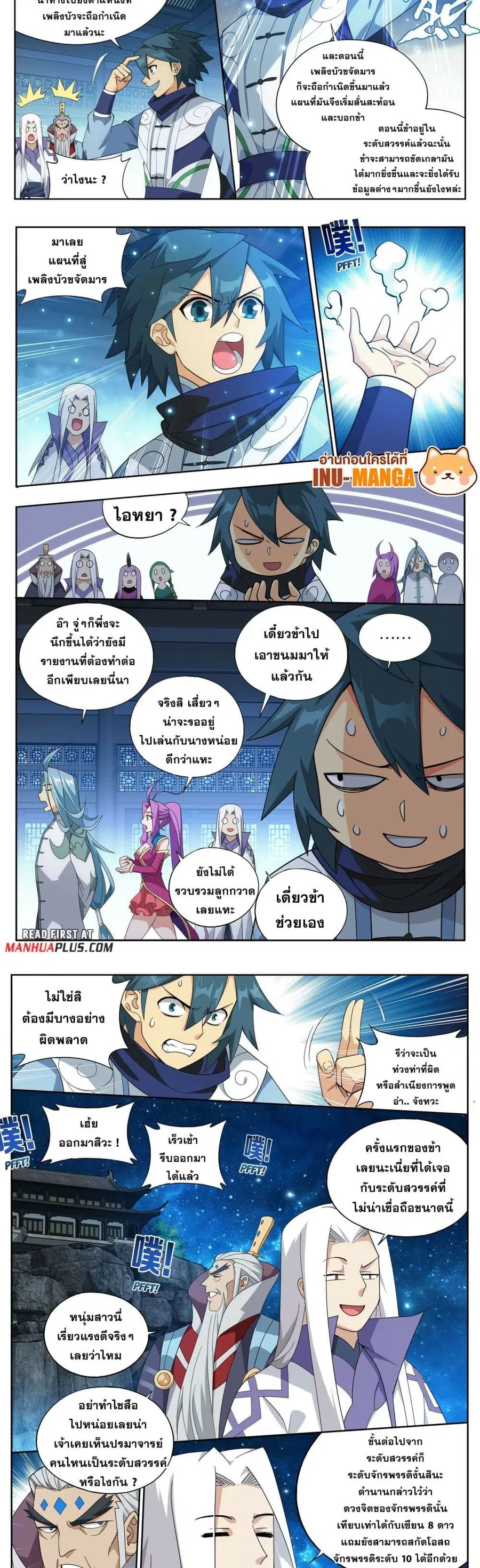 Doupo Cangqiong ตอนที่ 413 หน้า 9