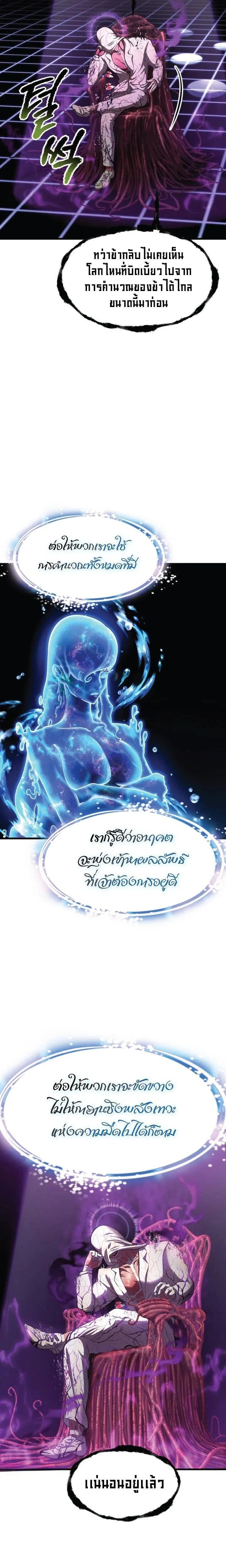 Survival Of Blade King ตอนที่ 271 หน้า 12