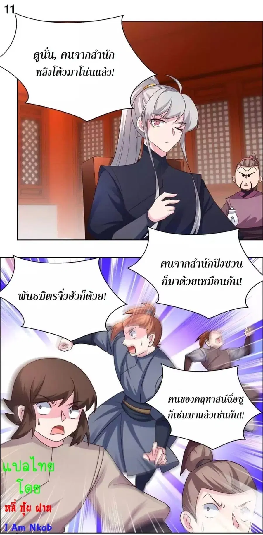 Above All Gods ตอนที่ 173 หน้า 13