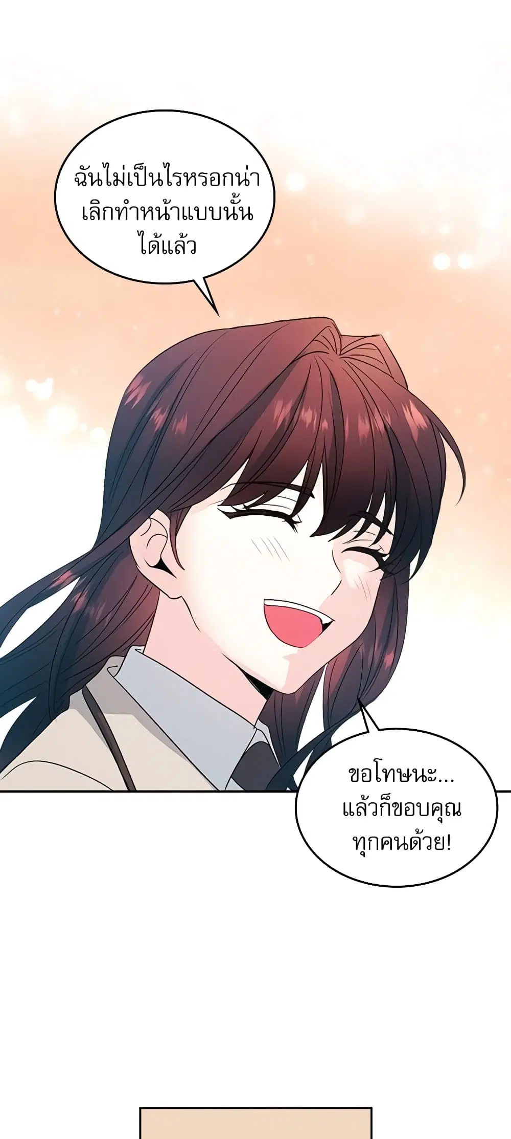My Life as an Internet Novel ตอนที่ 46 หน้า 18