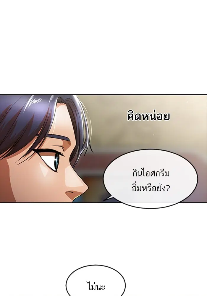 Random Chat ตอนที่ 278 หน้า 16