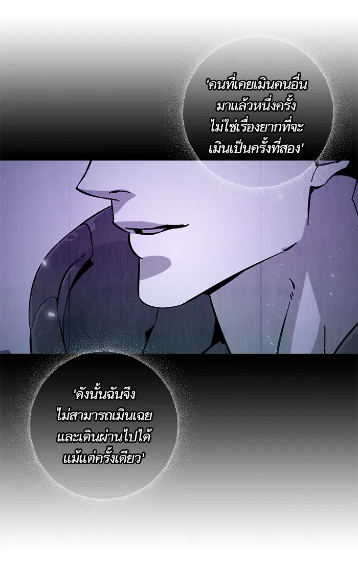 Return to Player ตอนที่ 28 หน้า 14