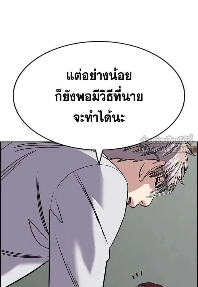 True Education ตอนที่ 226 หน้า 93