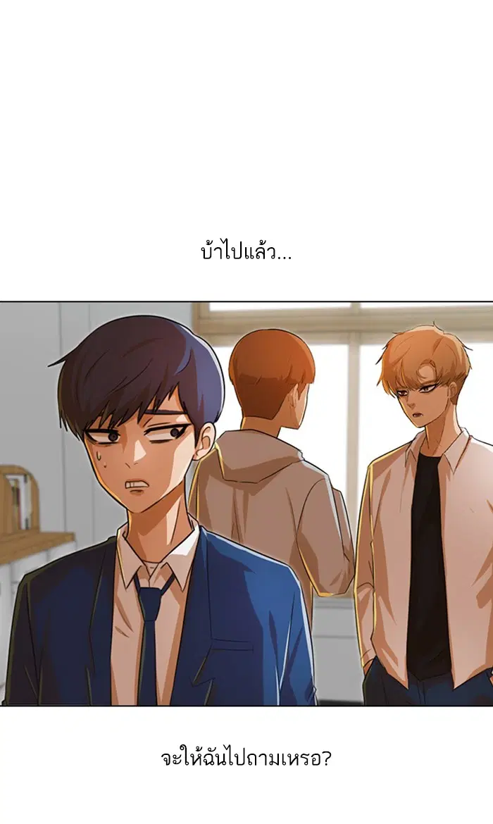 Random Chat ตอนที่ 123 หน้า 98