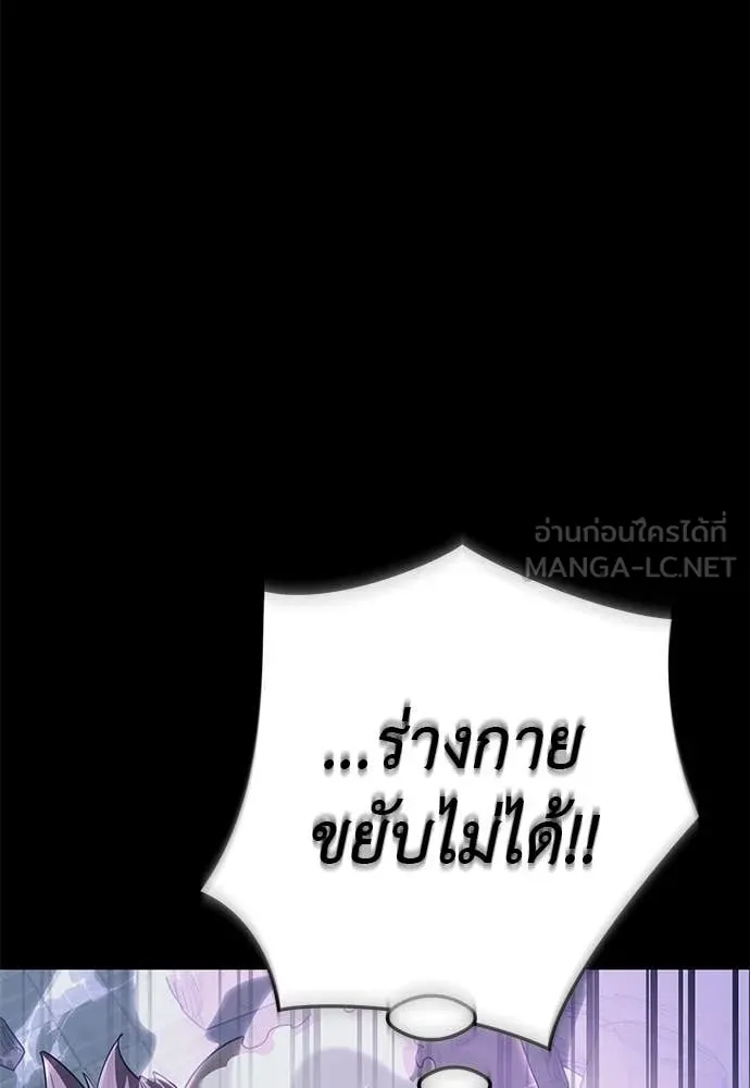 Reincarnation Path of The Underworld King ยอมรา ผู้พิพากษาจากนรก ตอนที่ 124 หน้า 13