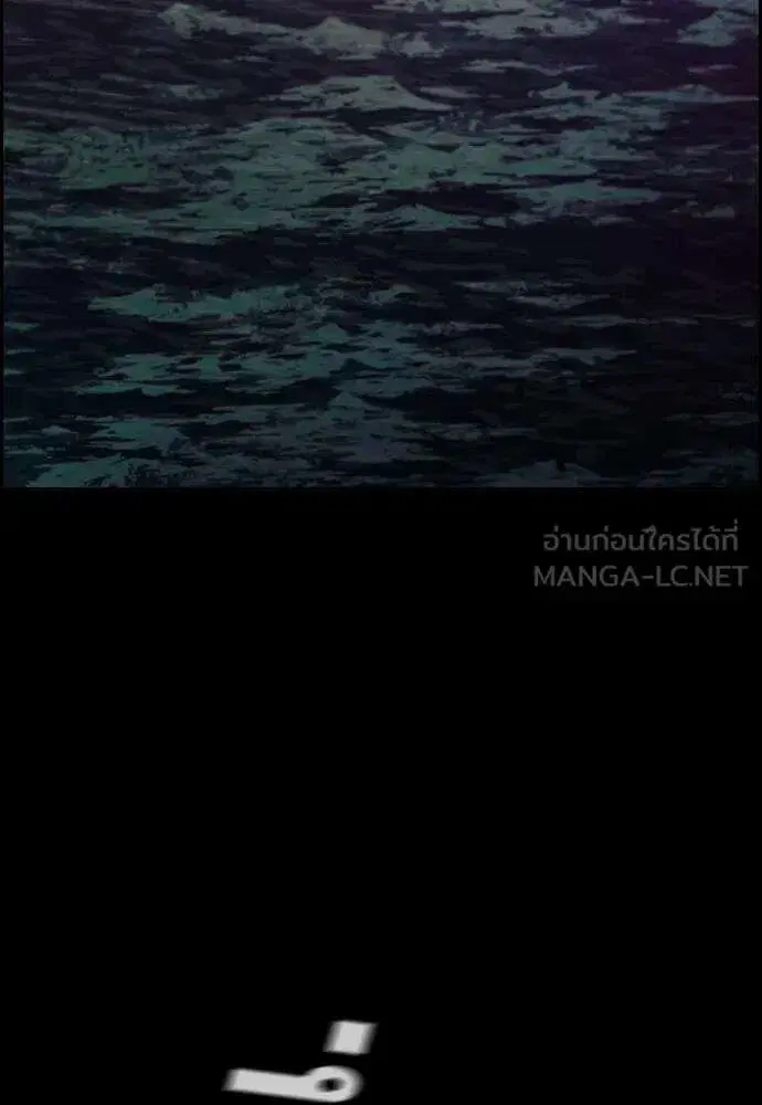 True Education ตอนที่ 230 หน้า 97