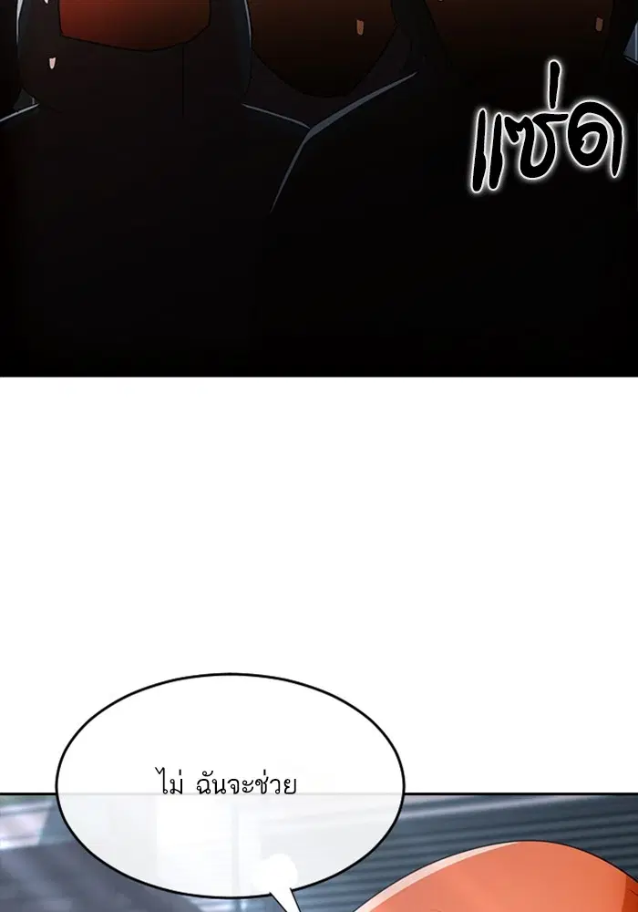 Random Chat ตอนที่ 313 หน้า 84