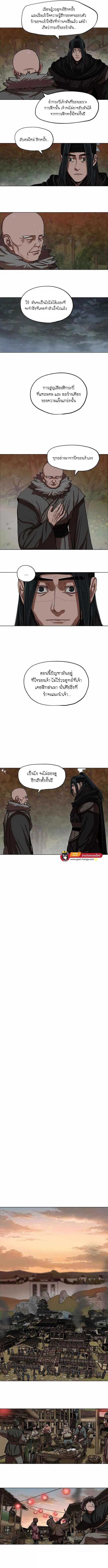 Escort Warrior ตอนที่ 126 หน้า 6