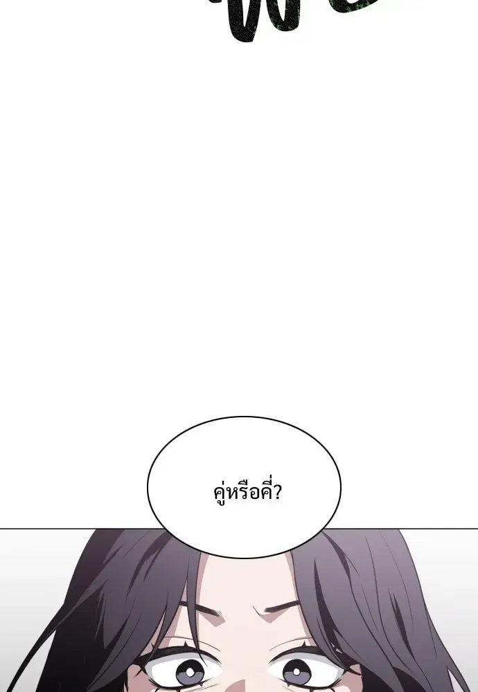 JAKDU ตอนที่ 21 หน้า 125