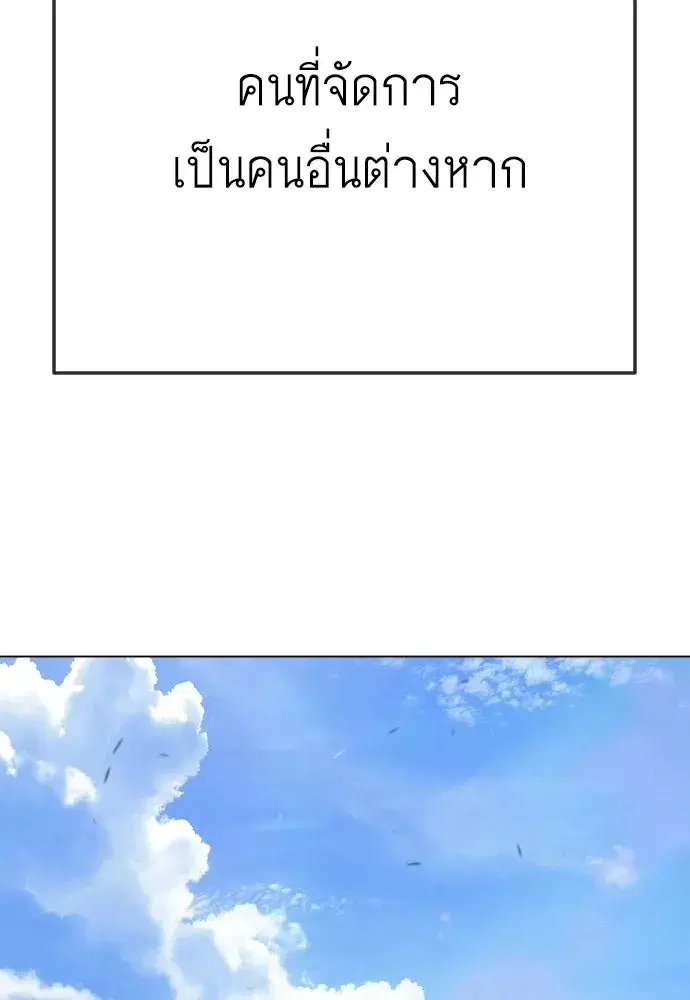 Superhuman Era ตอนที่ 209 หน้า 46