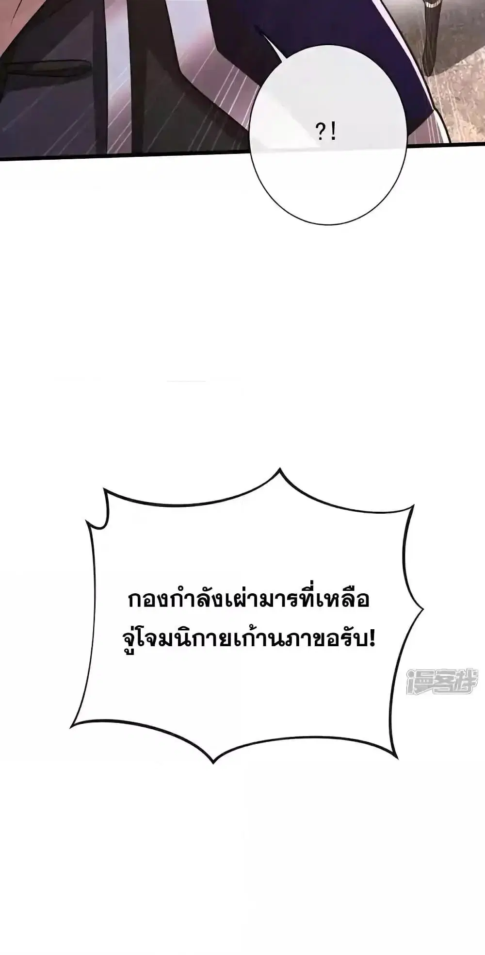 The Ten Great Emperors At The Beginning Are All My Apprentices ตอนที่ 179 หน้า 23