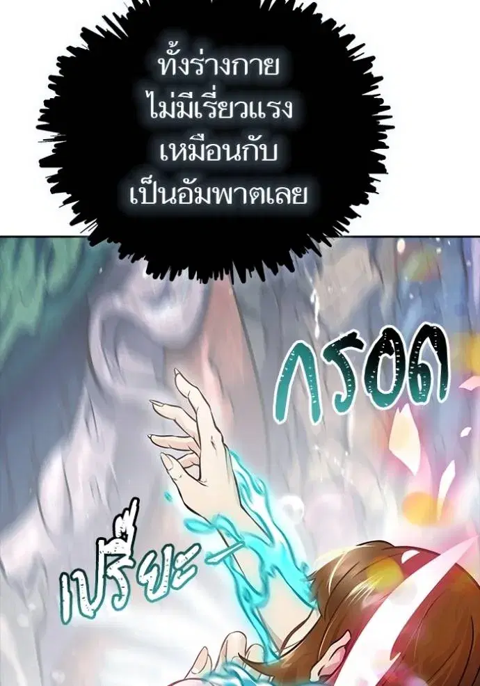 Tower of God ตอนที่ 636 หน้า 109