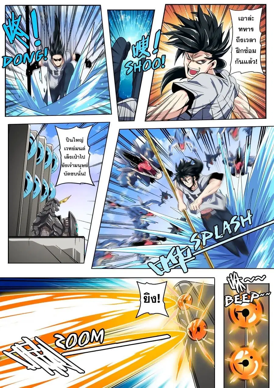 Hero? I Quit A Long Time Ago ตอนที่ 72 หน้า 9
