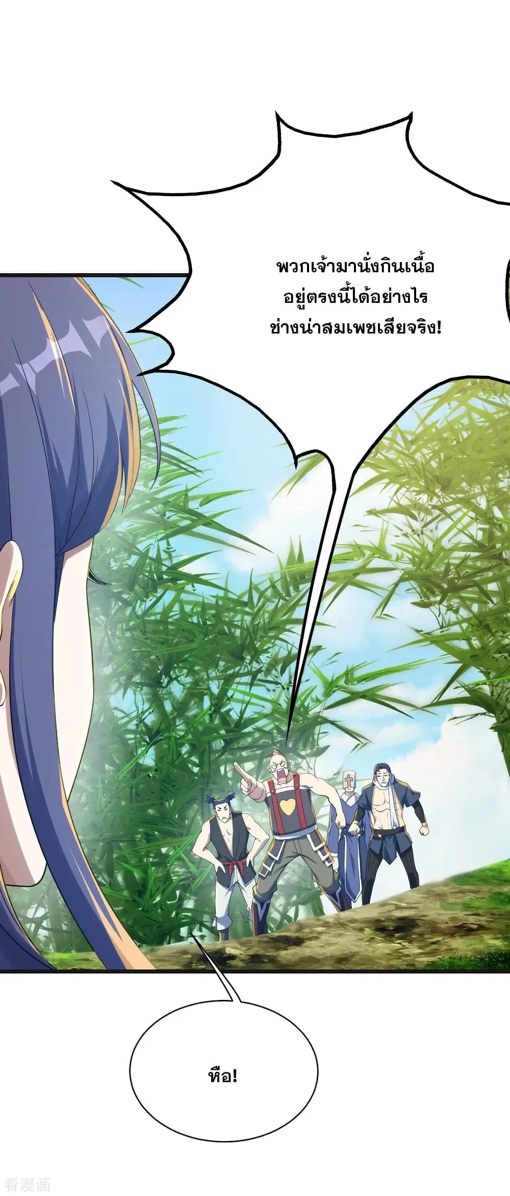 Matchless Emperor ตอนที่ 132 หน้า 7