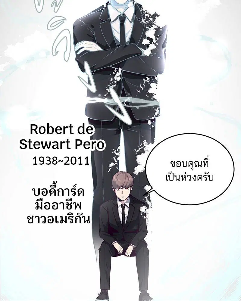The Boy of Death ตอนที่ 10 หน้า 29