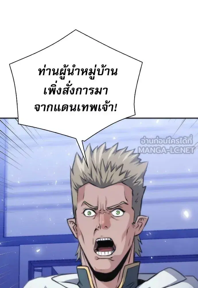 Seoul Station Druid ตอนที่ 190 หน้า 111