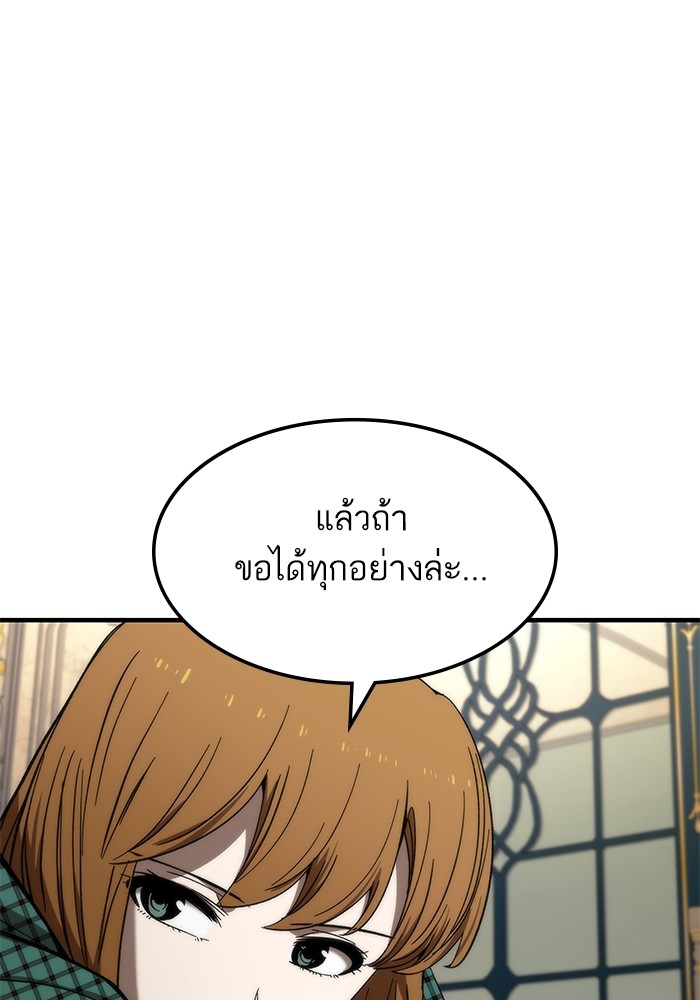 Ultra Alter แอ็กรองสตรองโคตร ตอนที่ 68 หน้า 30
