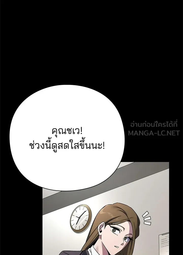 Night of the Ogre ตอนที่ 127 หน้า 174