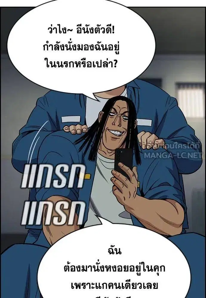 True Education ตอนที่ 190 หน้า 113