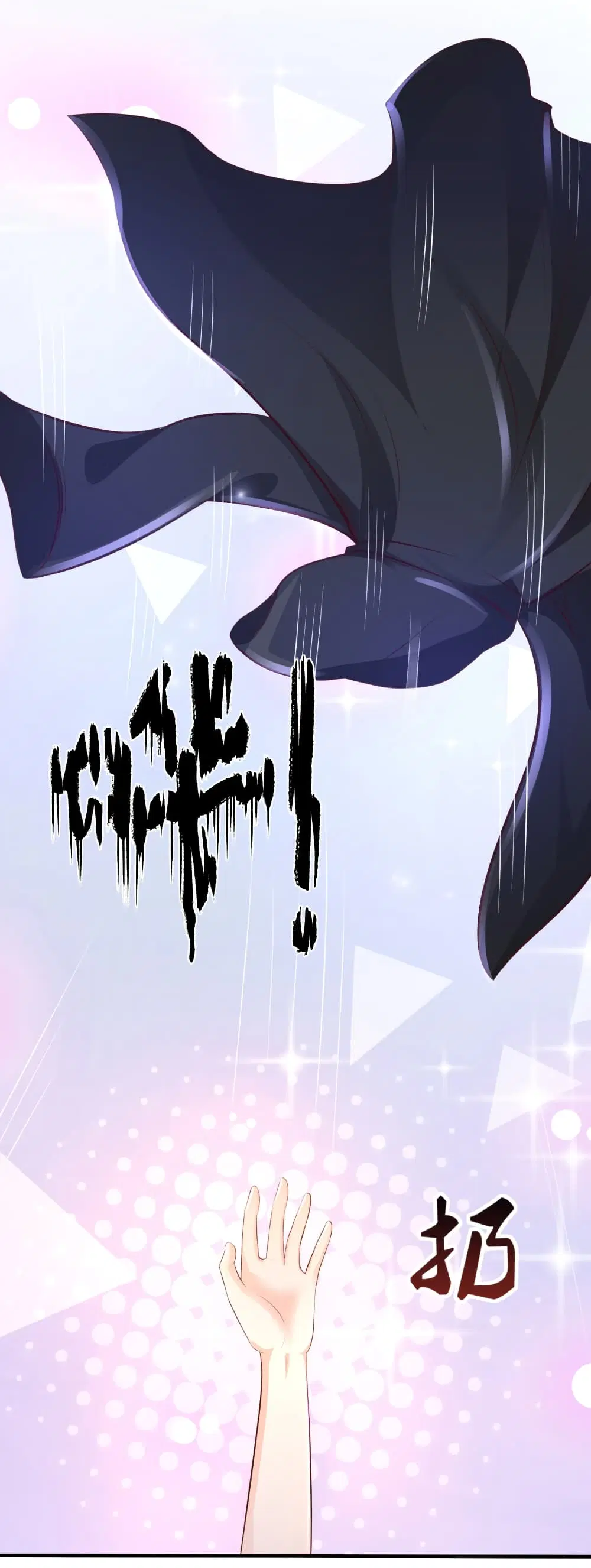 The Strongest Peach Blossom ตอนที่ 85 หน้า 30