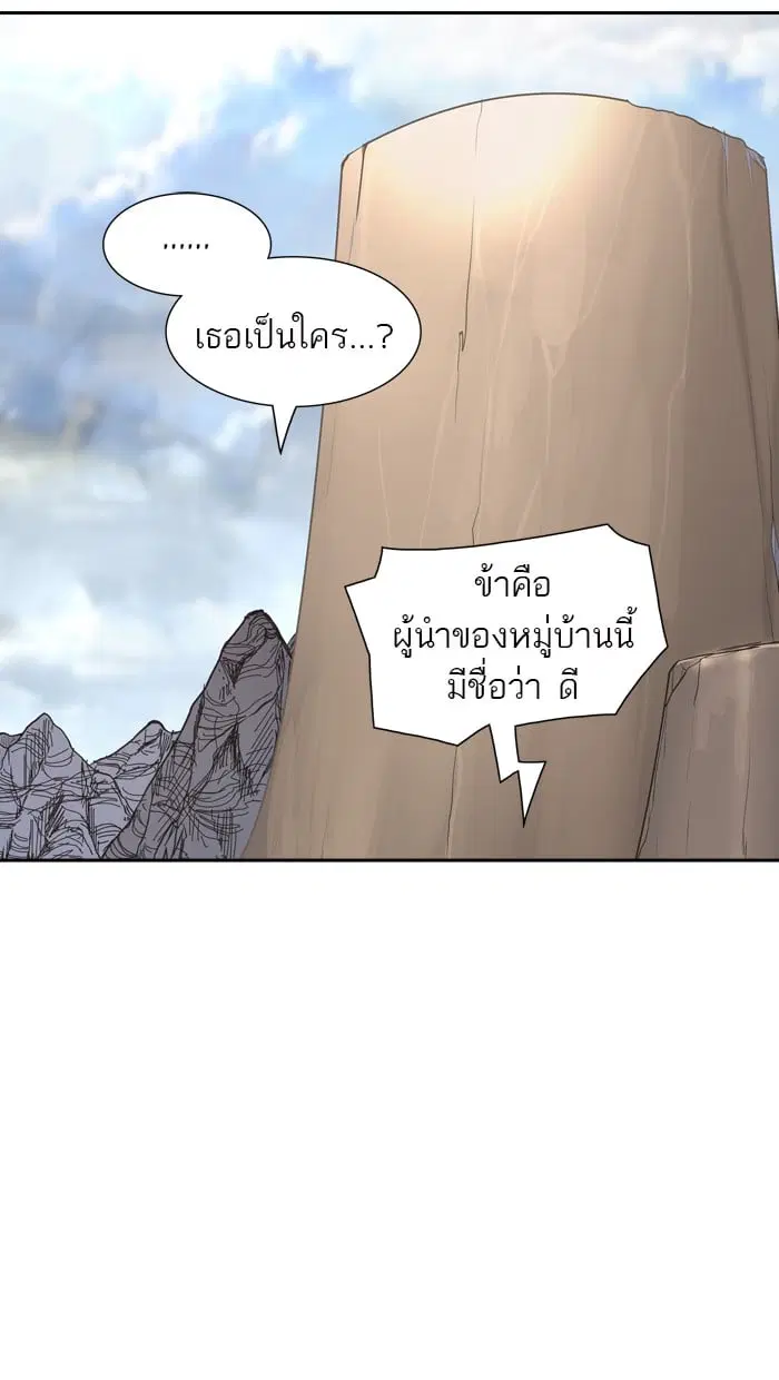 Tower of God ตอนที่ 348 หน้า 4