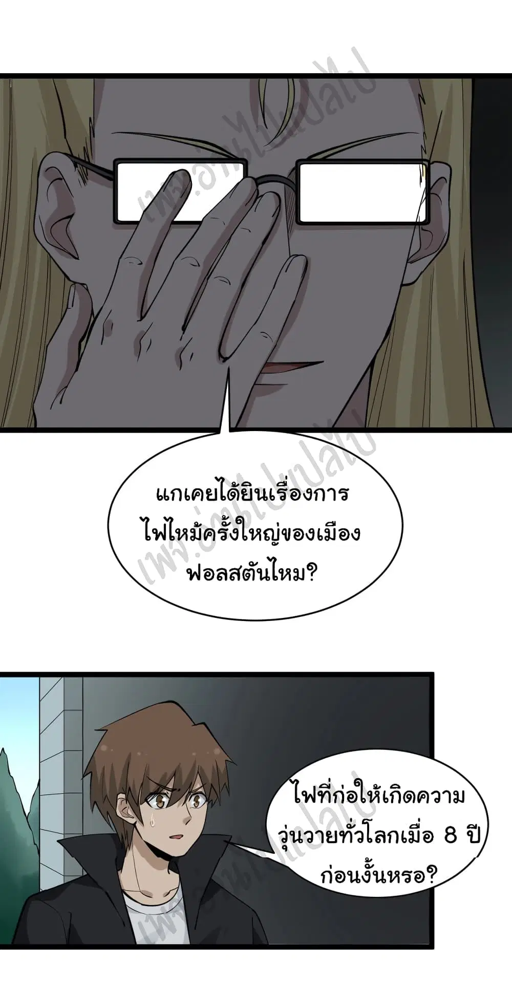 Sanjie Taobao Store ตอนที่ 159 หน้า 27
