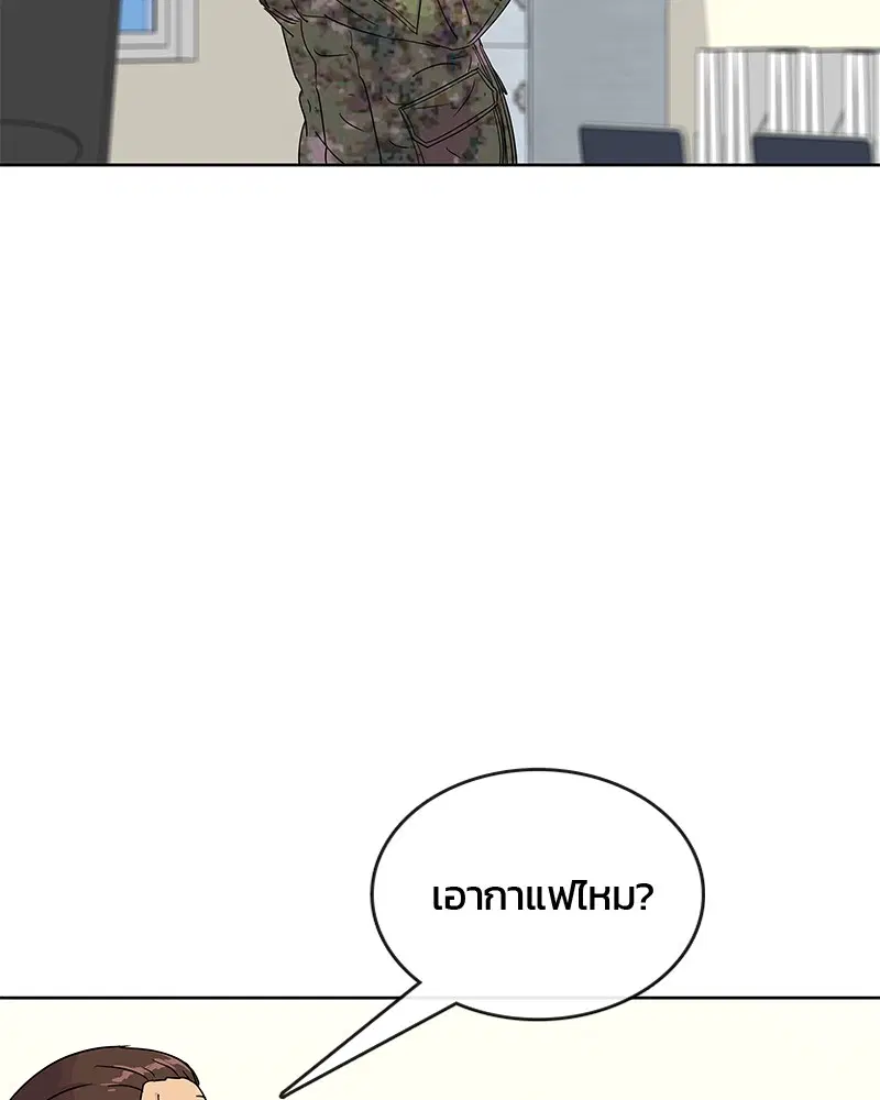Kitchen Soldier ตอนที่ 75 หน้า 89