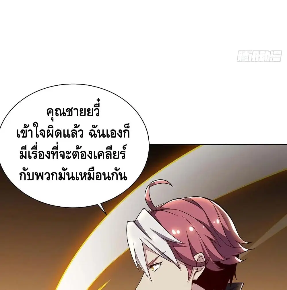 Undead King Beyond ตอนที่ 136 หน้า 47