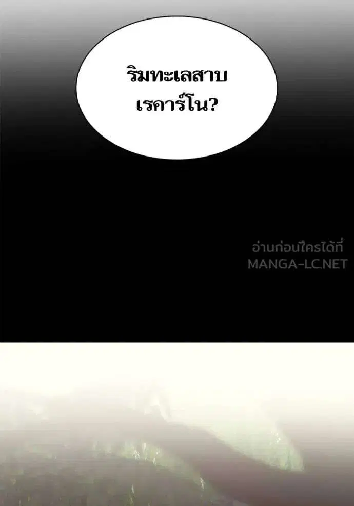 Sister I Am the Queen in This Life ตอนที่ 140 หน้า 26