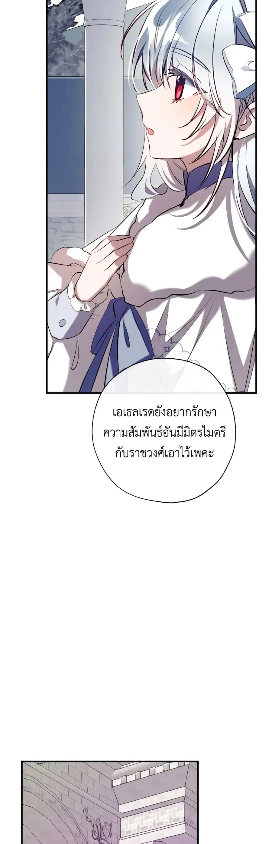 Can We Become a Family? ตอนที่ 95 หน้า 18