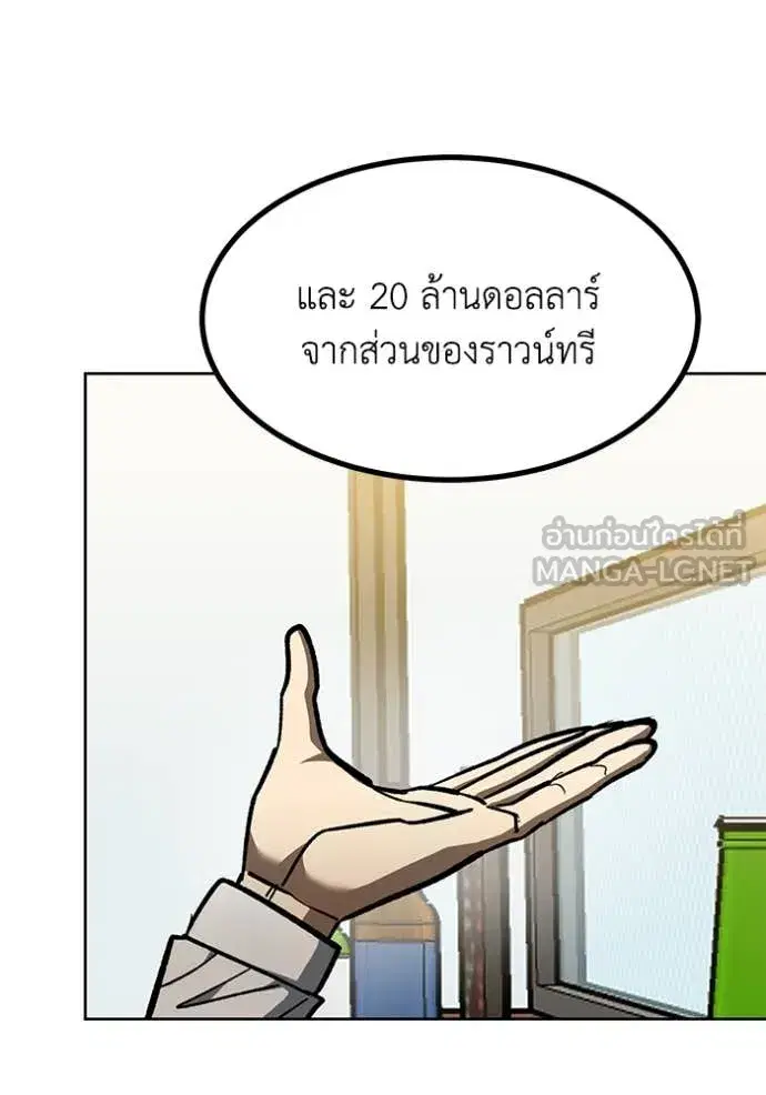King of the Octagon ตอนที่ 183 หน้า 118